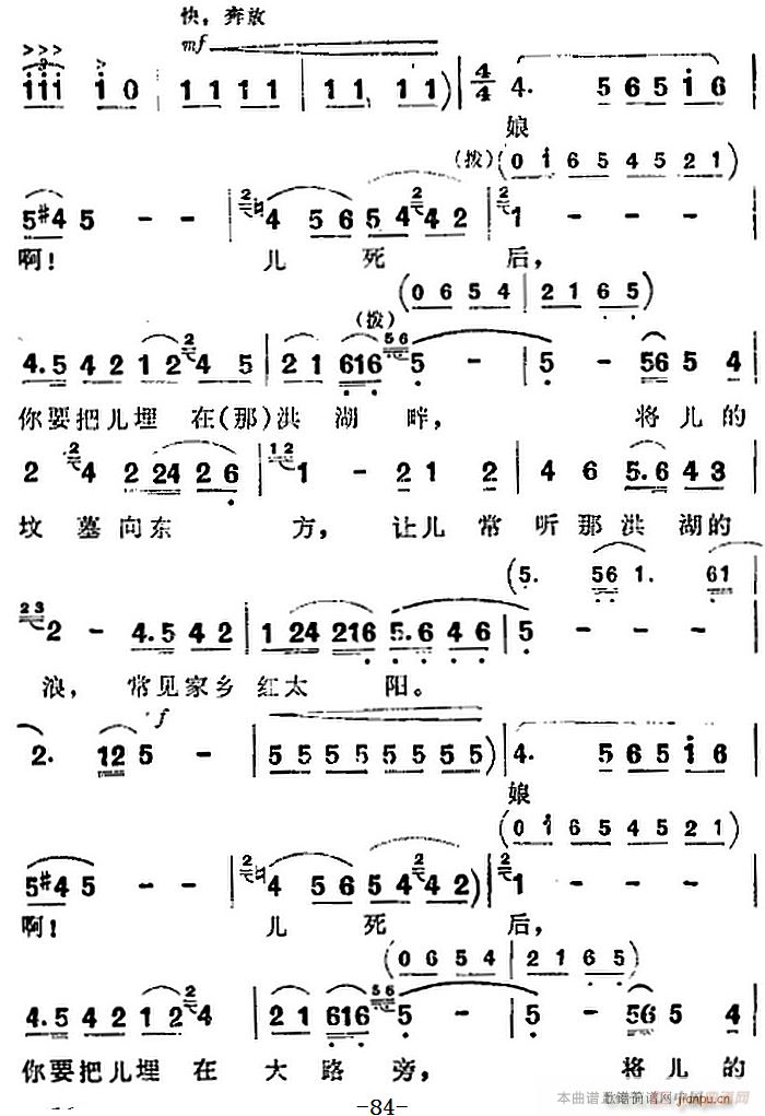 歌剧 洪湖赤卫队 全剧第四场(十字及以上)9