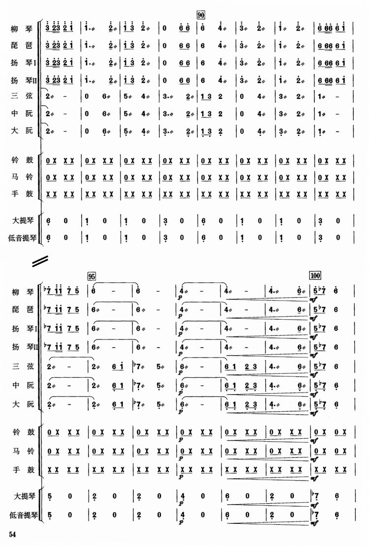 我把世界来周游12(总谱)1