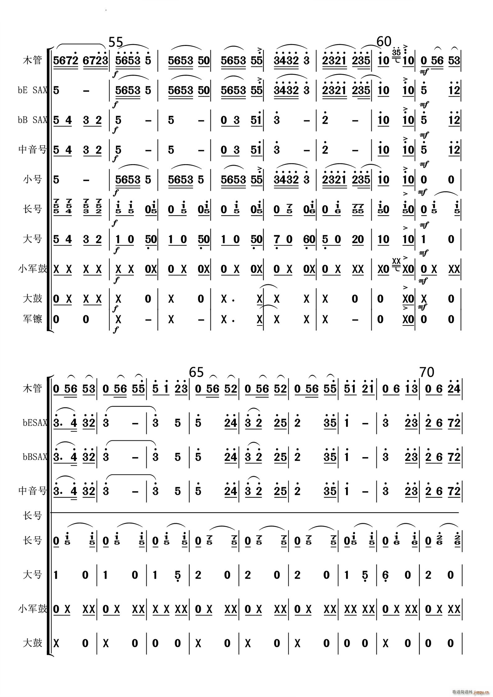 在希望的田野上管乐合奏 和(总谱)5