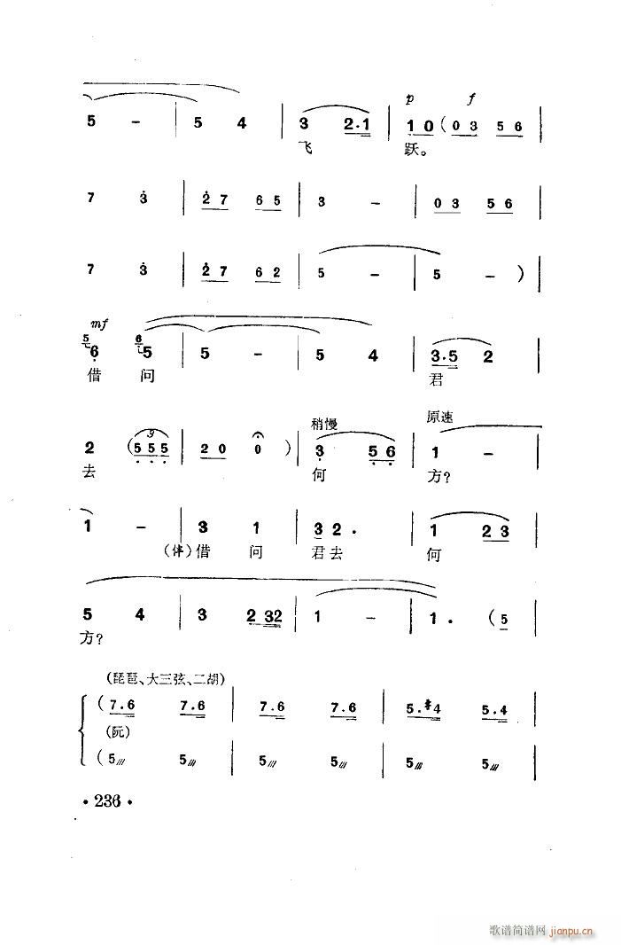 念奴娇 鸟儿问答 弹词(十字及以上)5