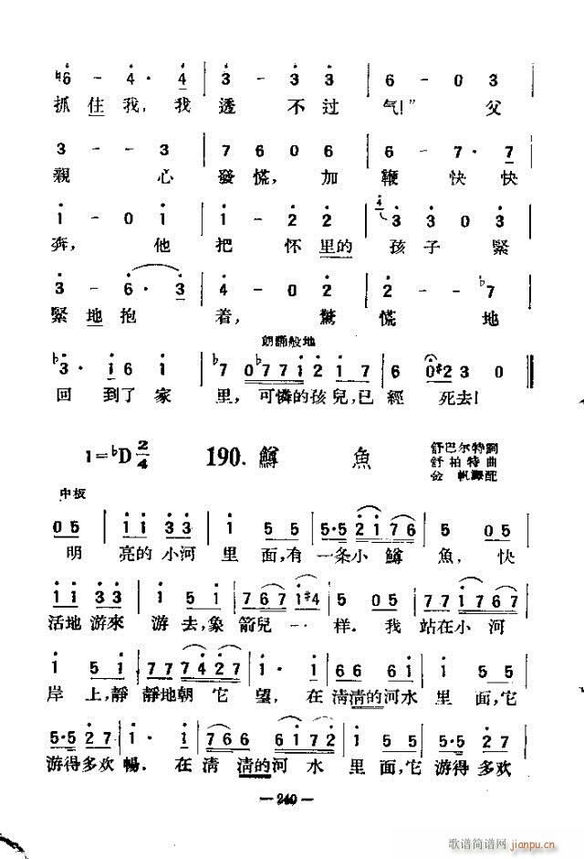 独唱歌曲200首 211-240(十字及以上)30