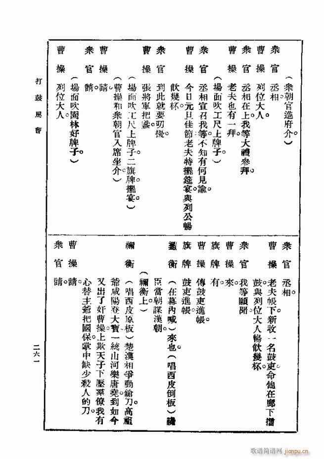 戏典 第一集 第二版 241 300(十字及以上)21