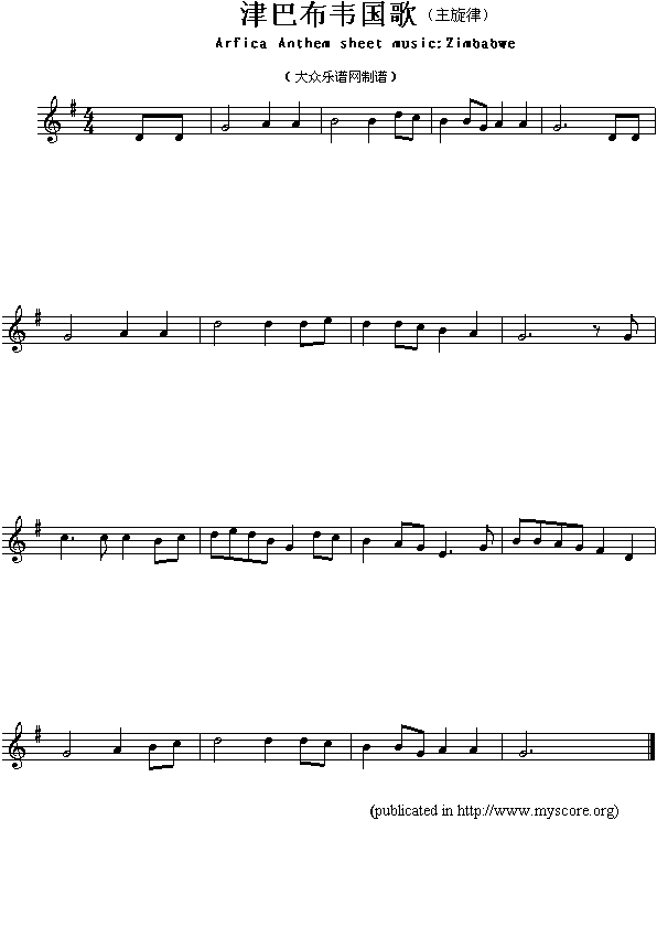 津巴布韦(四字歌谱)1