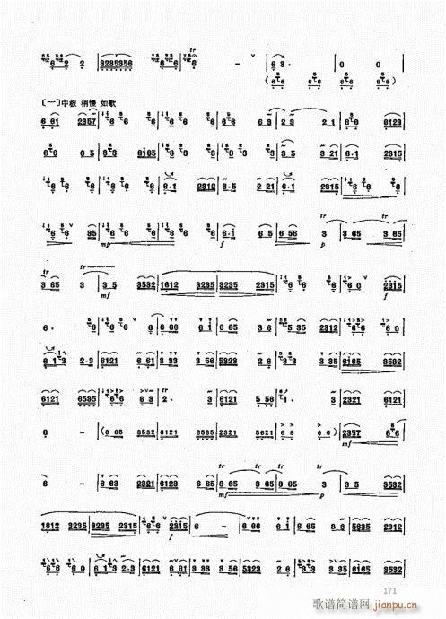 竹笛实用教程161-180(笛箫谱)11