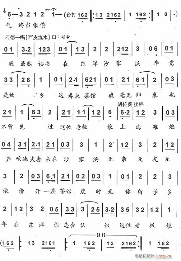 智斗2(三字歌谱)1