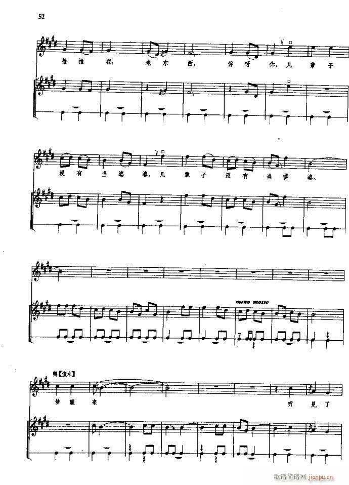 朝阳沟 豫剧 前言1 60(豫剧曲谱)58
