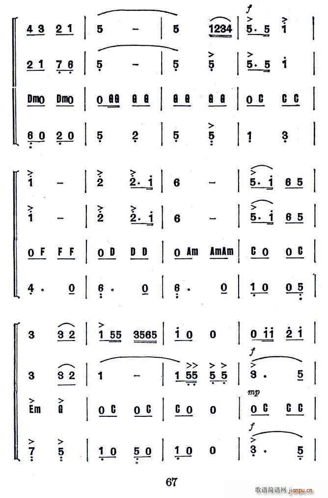 红星歌 合奏(口琴谱)3