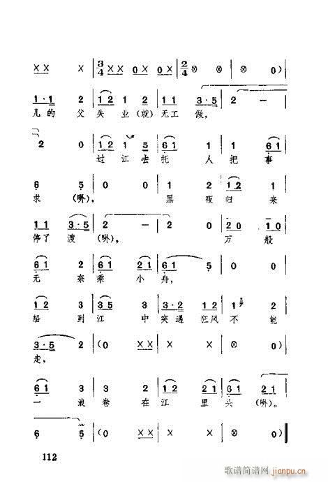 湖北大鼓101-140(十字及以上)12