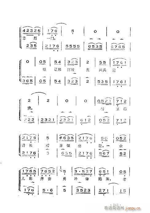 晋剧呼胡演奏法301-360(十字及以上)43