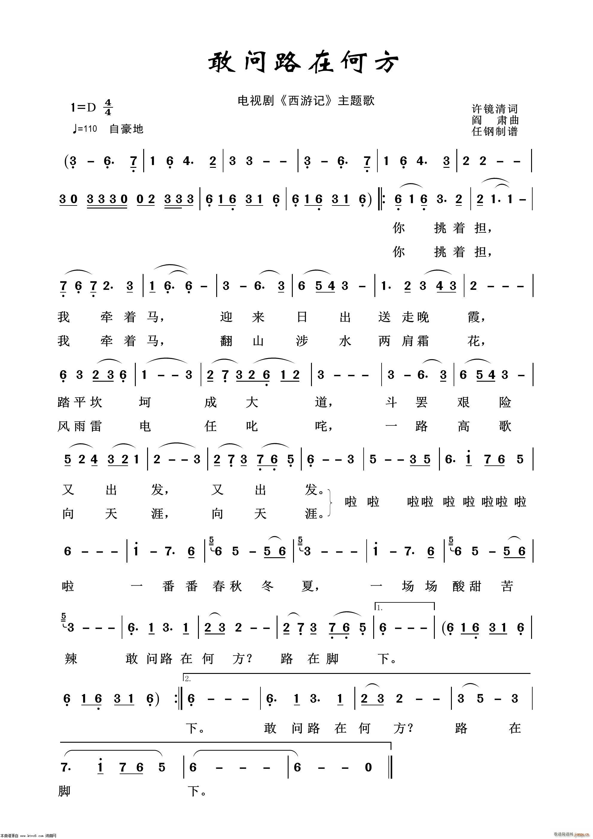 敢问路在何方 影视金曲100首(十字及以上)1