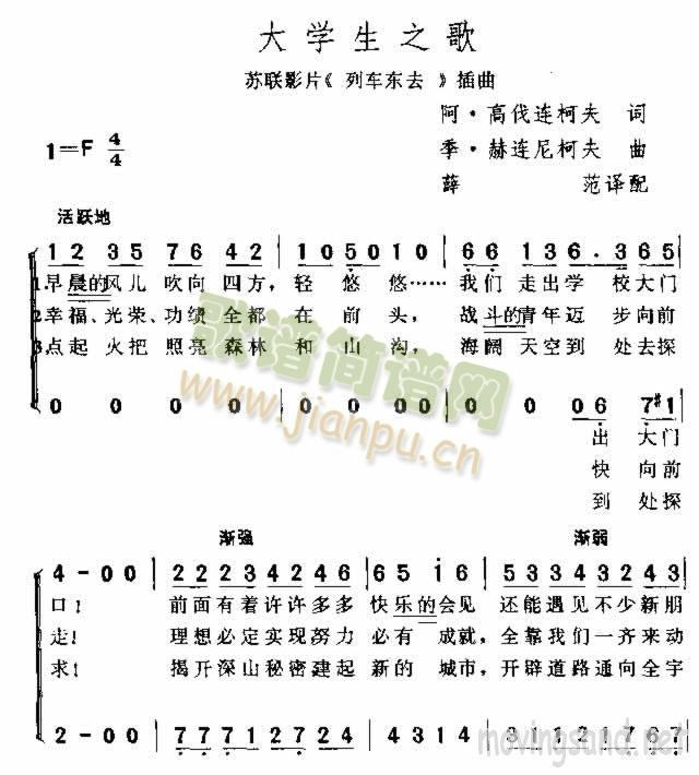 大学生之歌(五字歌谱)1