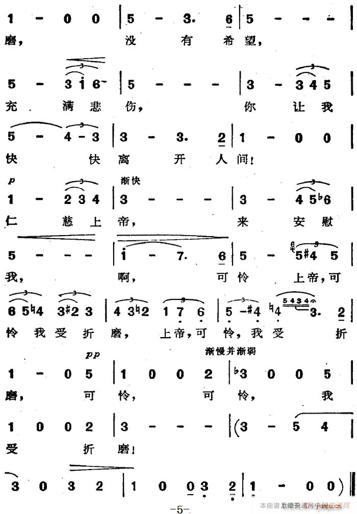 歌剧 阿伊达 选曲 祝你凯旋归来(十字及以上)5