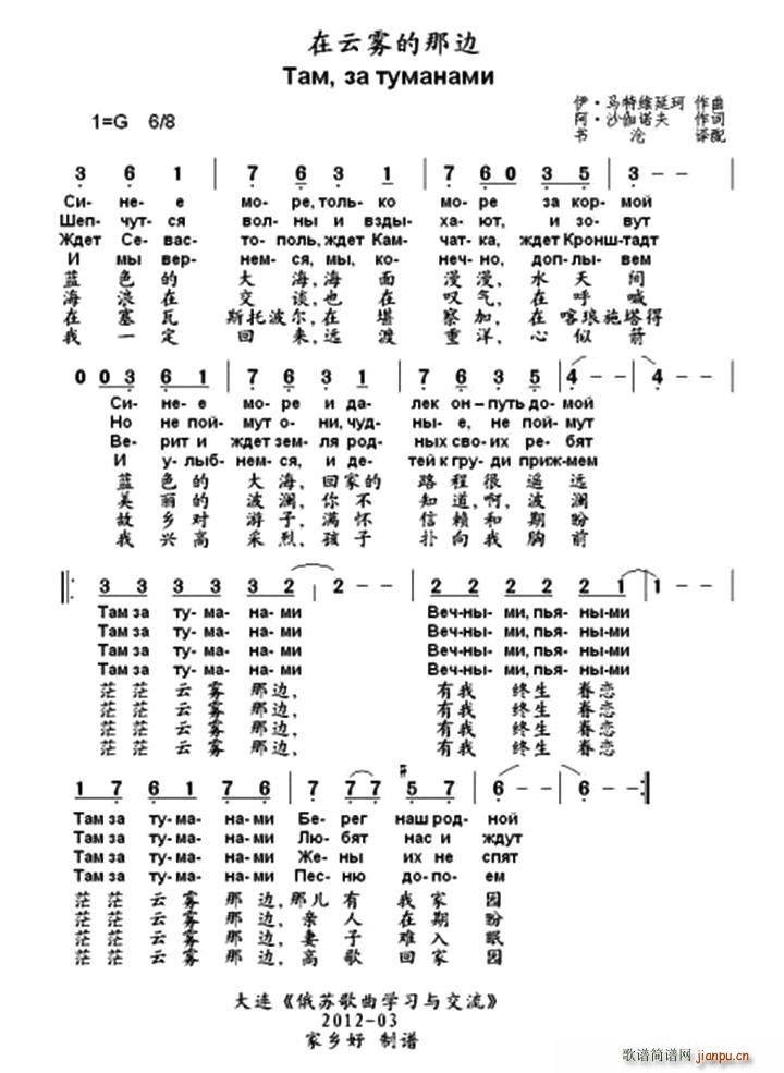 在云雾的那边(六字歌谱)1