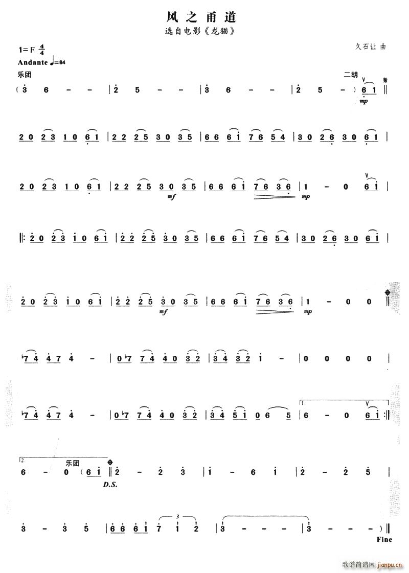 风之甬道 选自电影 龙猫(十字及以上)1