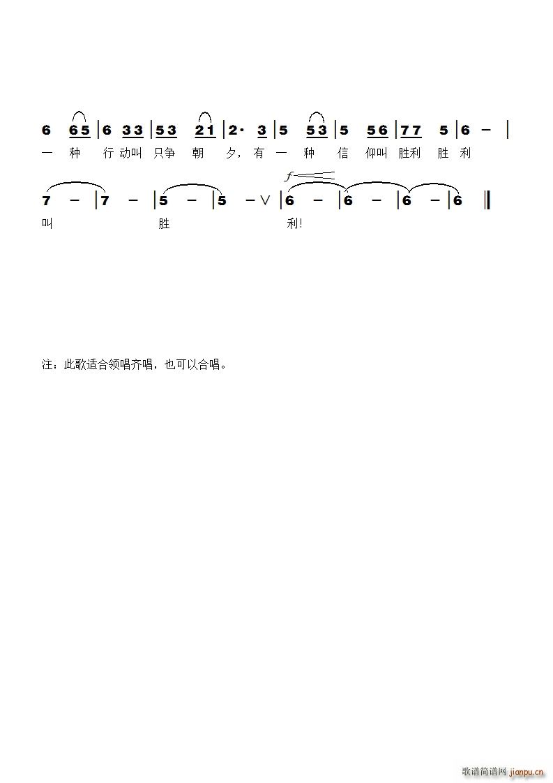 有一种信仰叫胜利献给抗击疫情第一项的白衣天使和所有工作人员(十字及以上)3