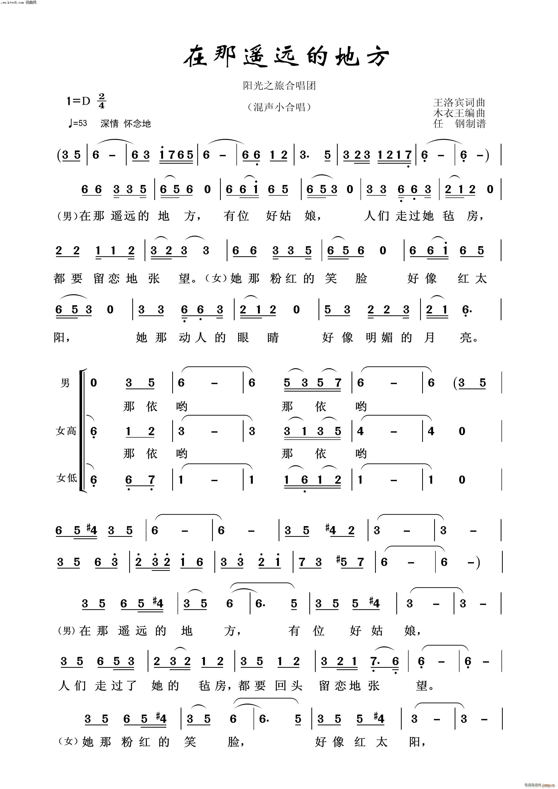 在那遥远的地方 常青放歌二(十字及以上)1