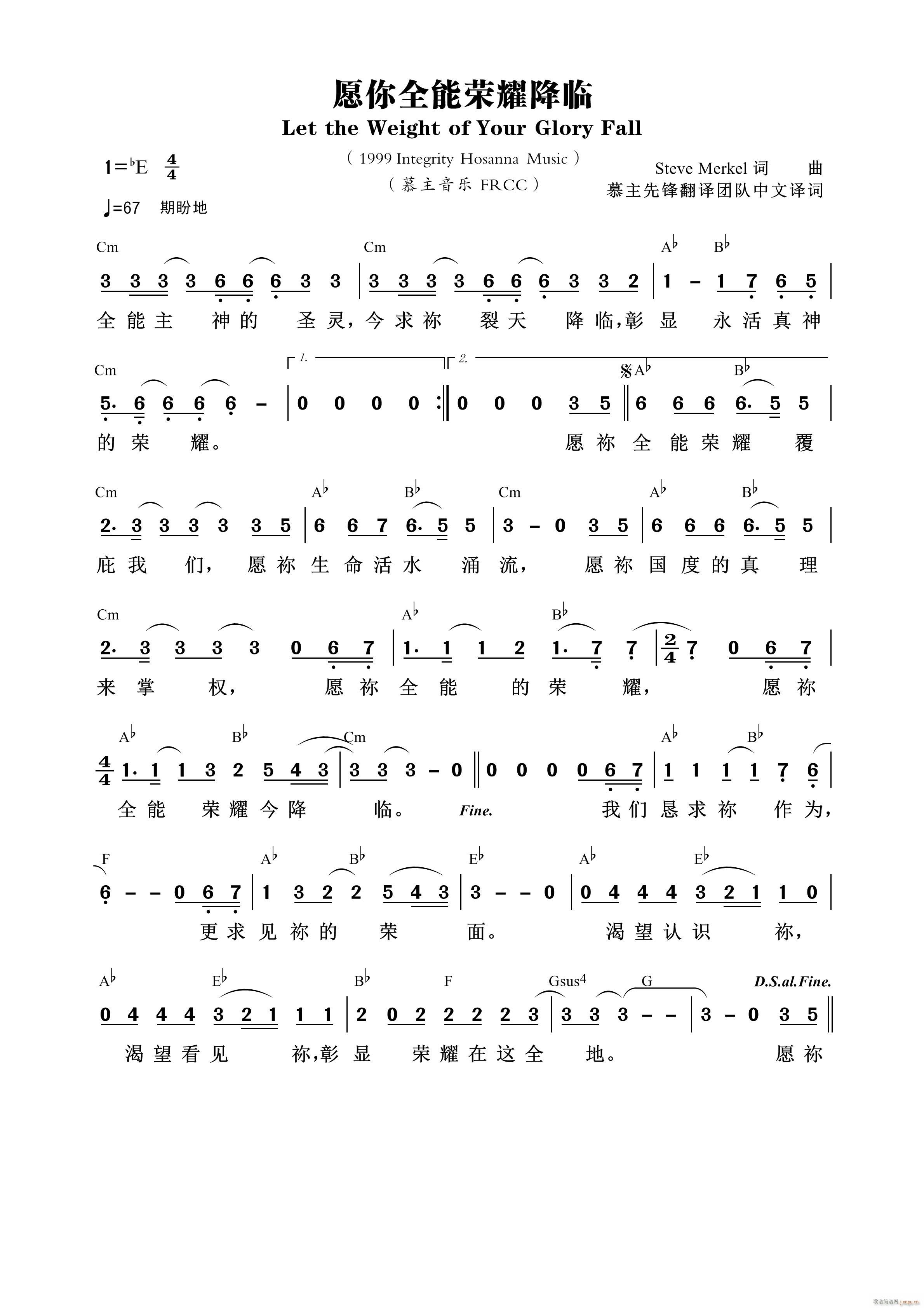 愿你全能荣耀降临 第846首(十字及以上)1