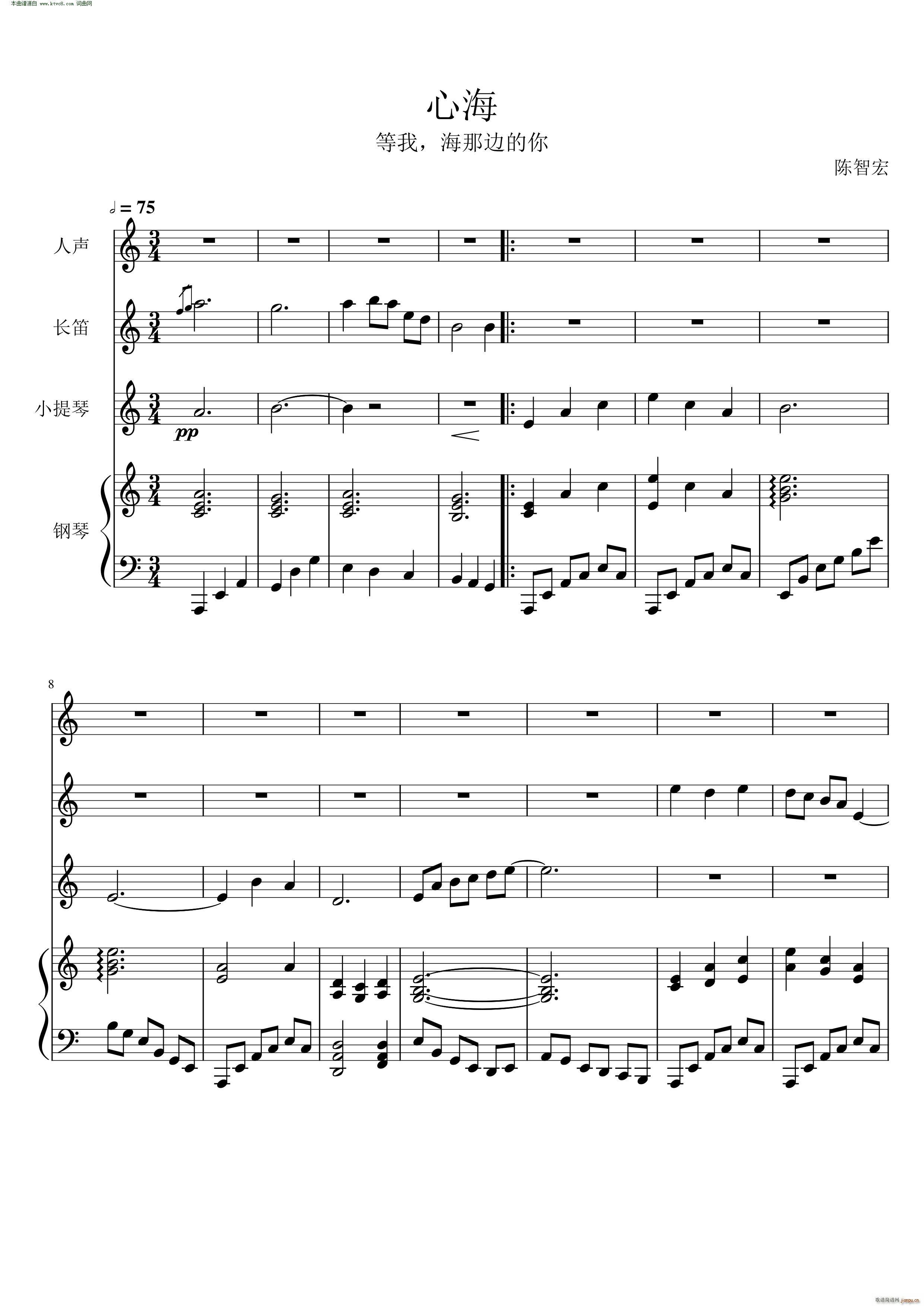 心海 等我 海那边的你(十字及以上)1