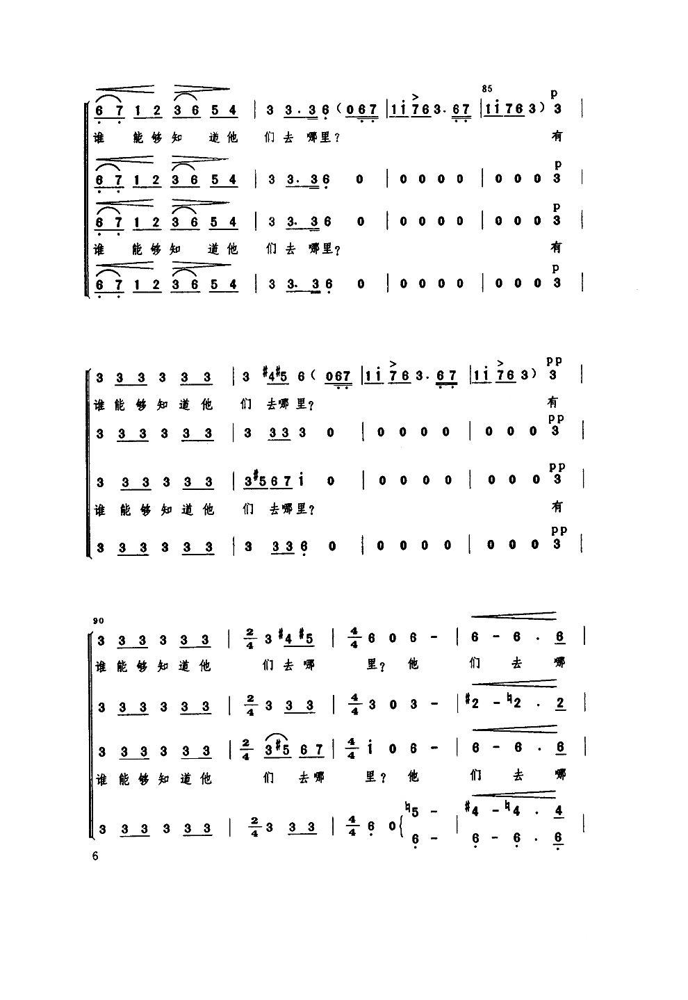 茨岗(二字歌谱)6