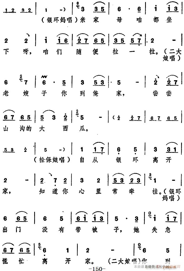 舞台版 朝阳沟 主旋律 之第九场(十字及以上)10