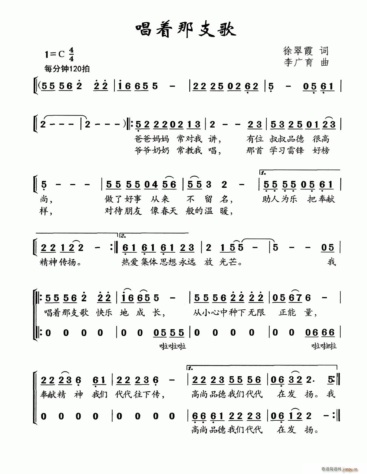 唱着那支歌(五字歌谱)1