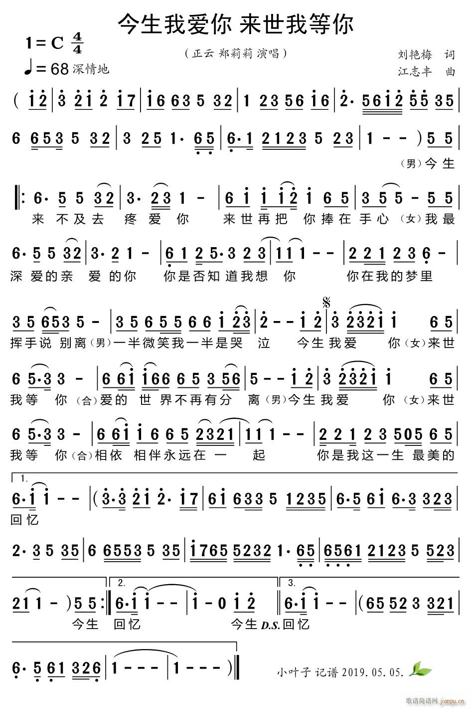 今生我爱你 来世我等你(十字及以上)1