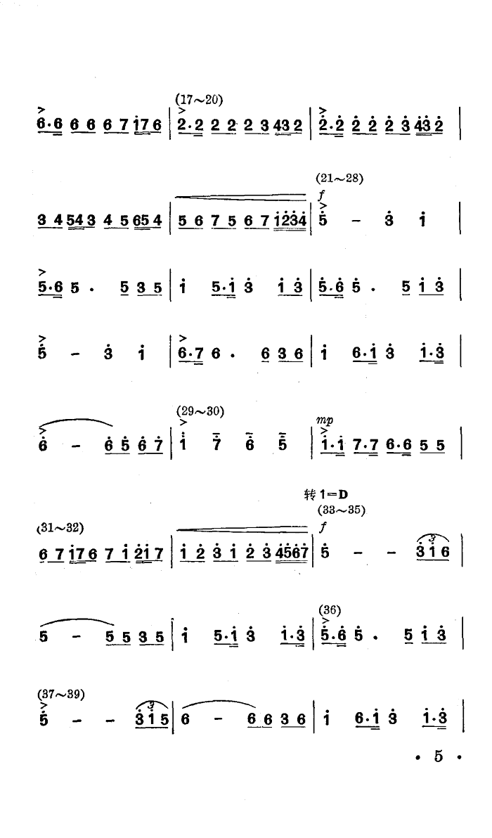 战马嘶鸣(四字歌谱)5