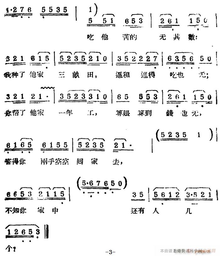 锡剧曲调 大陆板 二 选自 双推磨(十字及以上)3