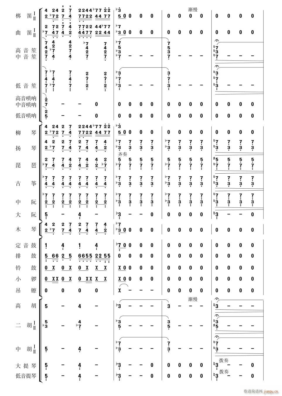 乐咪 尼咪12(总谱)1