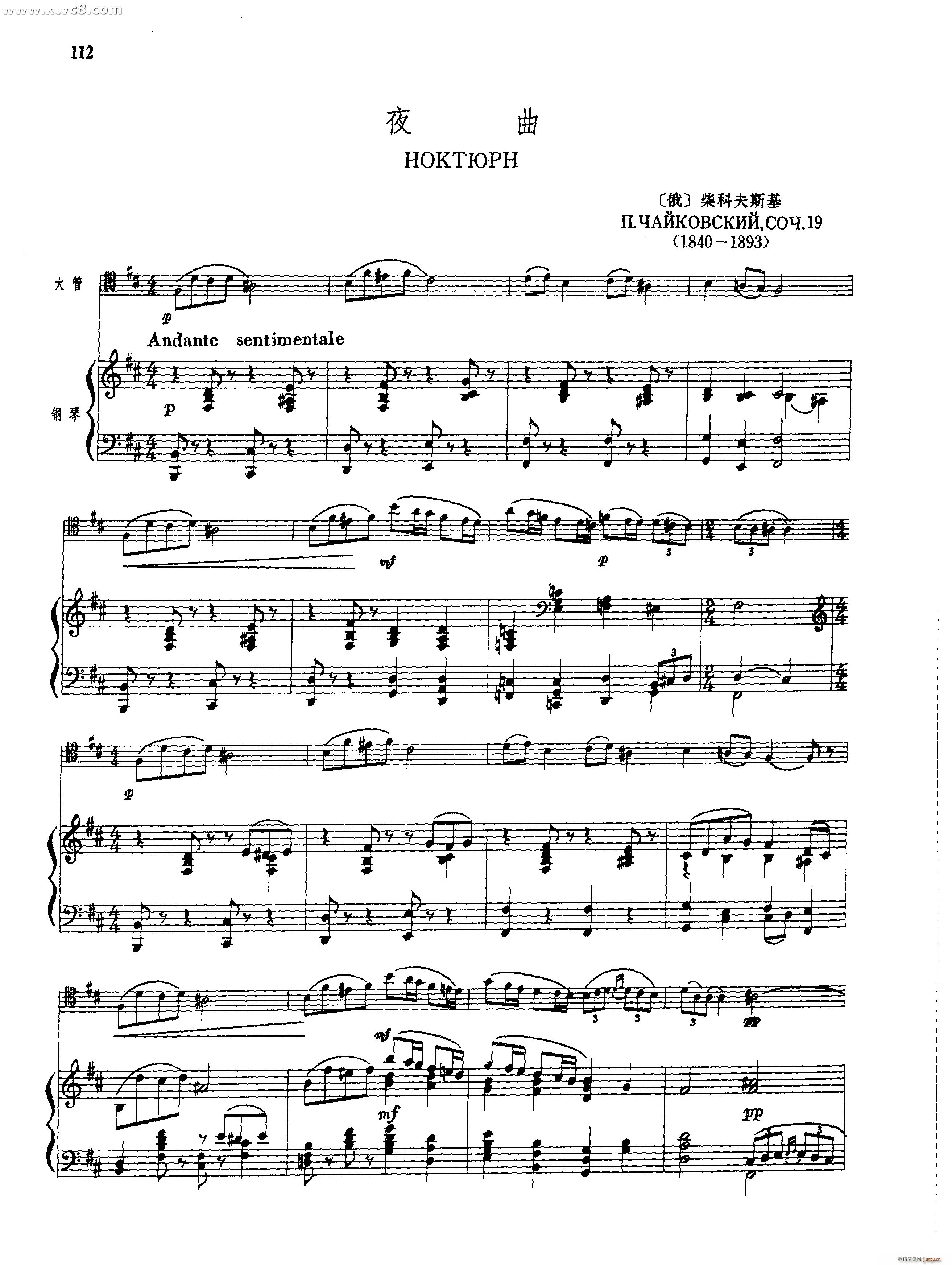 夜曲 铜管(五字歌谱)1