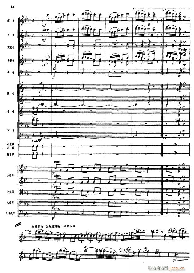 漓江音画12(总谱)1