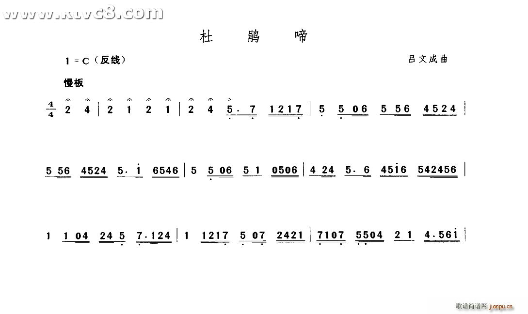 杜鹃啼 谱(五字歌谱)1