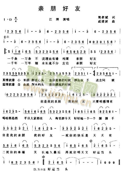 亲朋好友(四字歌谱)1