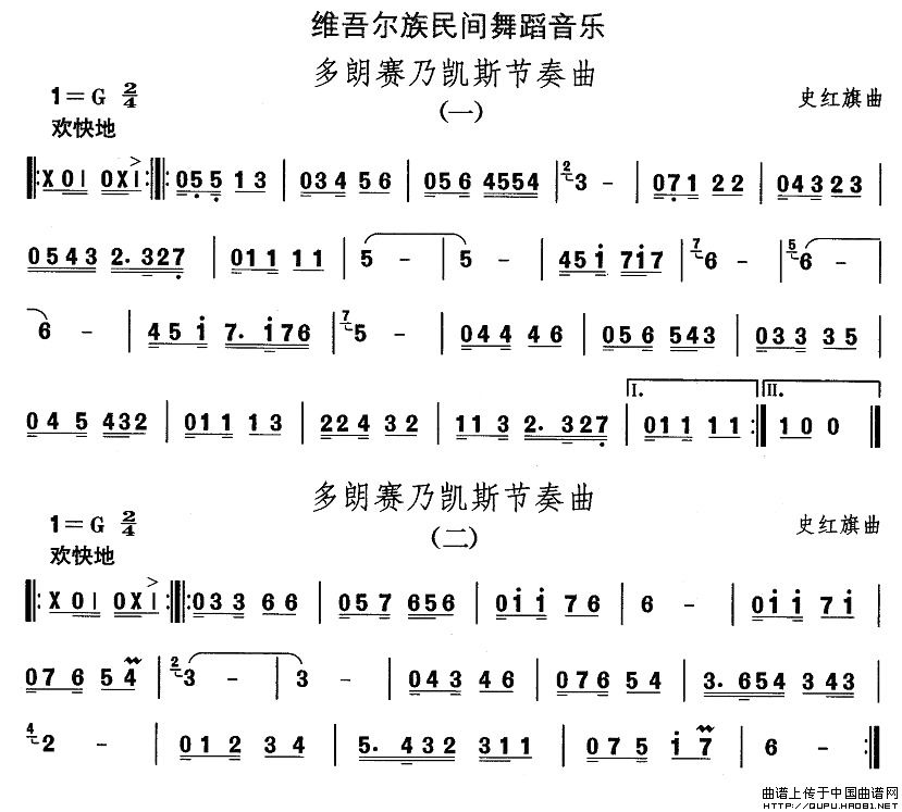 中国民族民间舞曲选维吾尔族舞蹈：多郎赛乃凯斯节奏曲(十字及以上)1