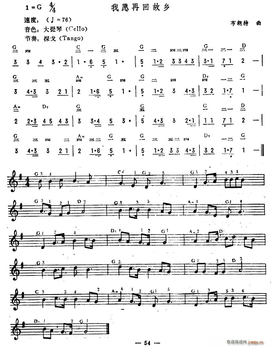 我愿再回故乡(电子琴谱)1