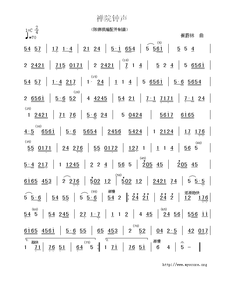 禅院钟声(四字歌谱)1