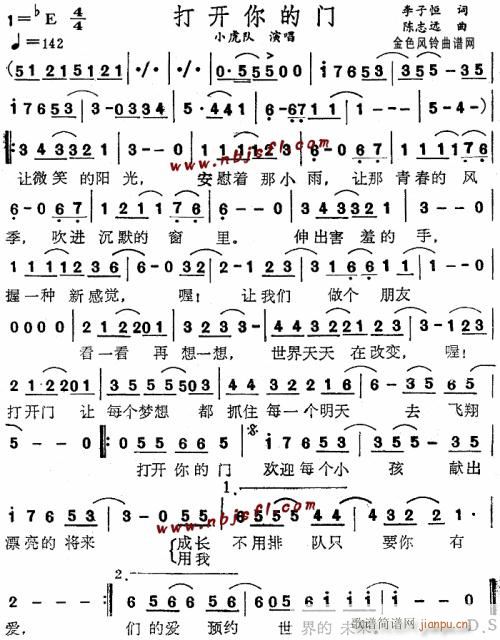 打开你的门--小虎队(十字及以上)1