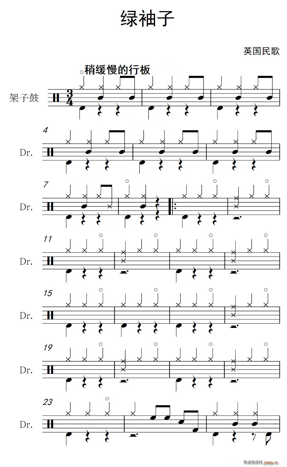 英 绿袖子 架子(八字歌谱)1