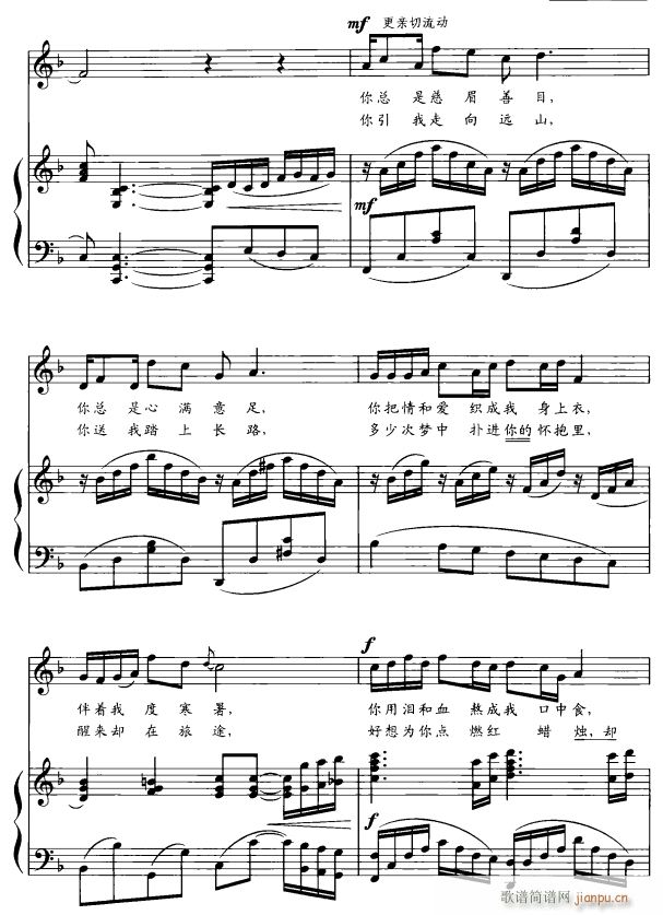 妈妈3(三字歌谱)1