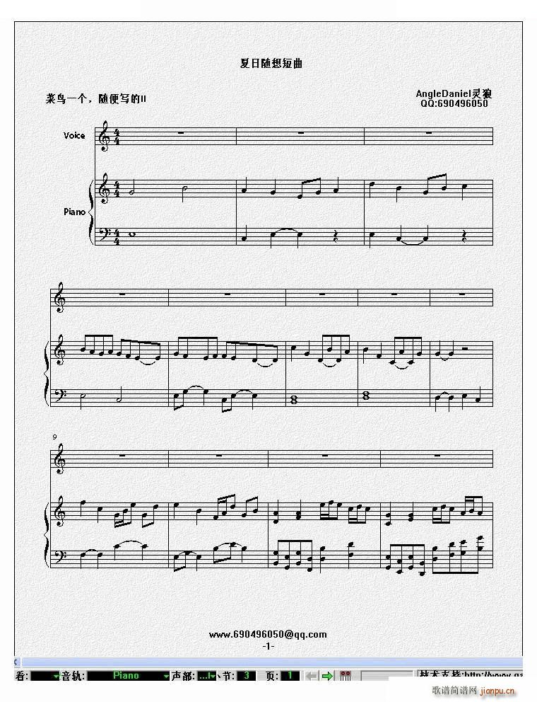 夏日随想短曲(六字歌谱)1