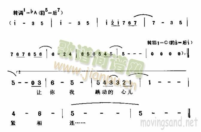 盼你来到我身边(七字歌谱)3