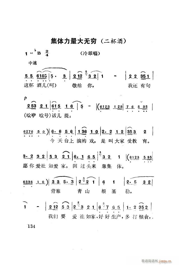 红梅岭 歌剧 051 100(十字及以上)11