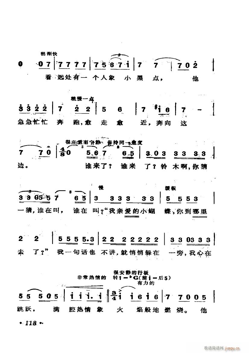 歌剧 蝴蝶夫人 选曲6首(十字及以上)18