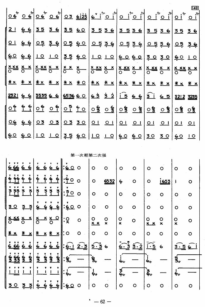在草原上11(总谱)1