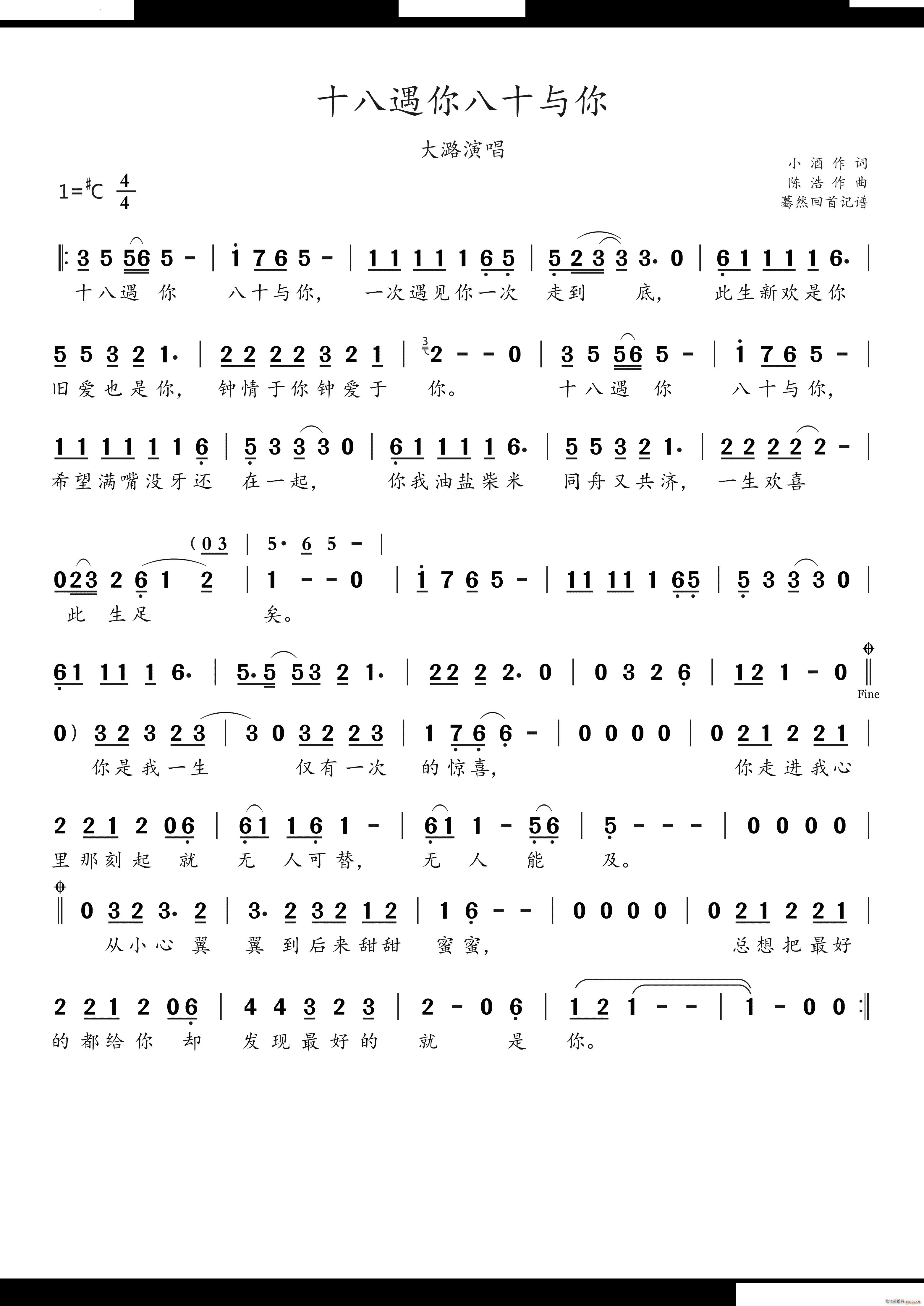 十八遇你八十与你大潞演唱DJ版(十字及以上)1