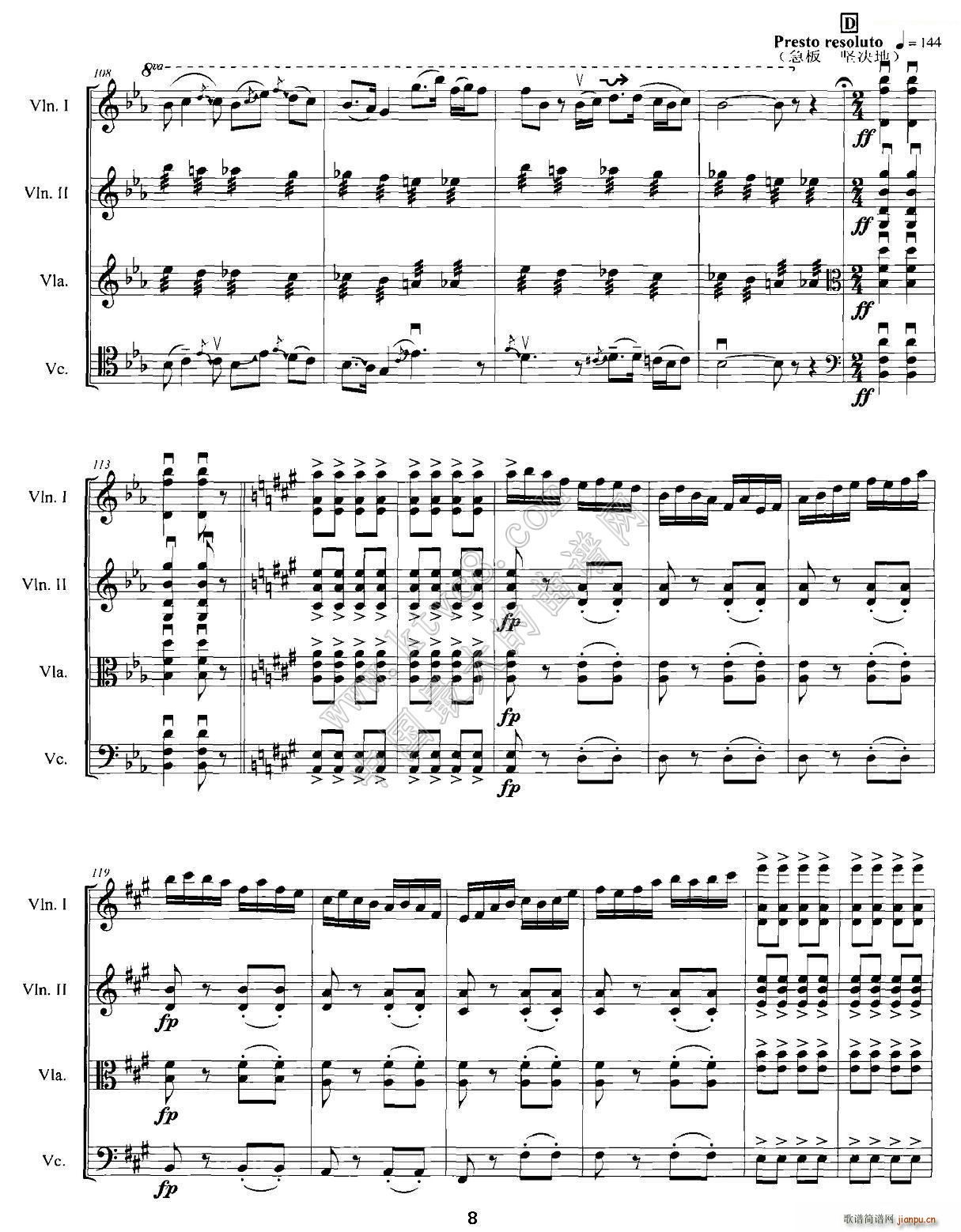 梁山伯与祝英台 弦乐四重奏(总谱)8