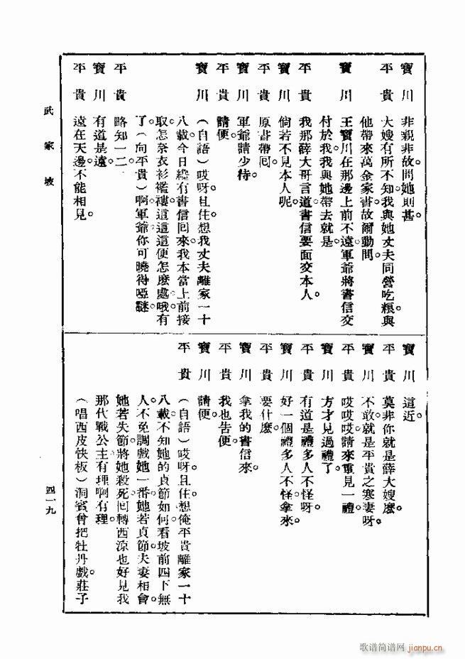 戏典 第一集 第二版 361 420(十字及以上)59