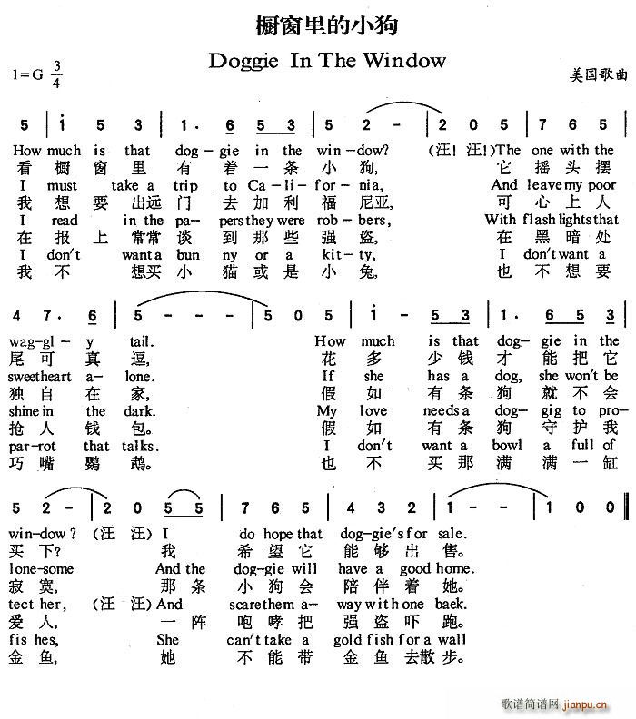 Doggie In The Window(十字及以上)1