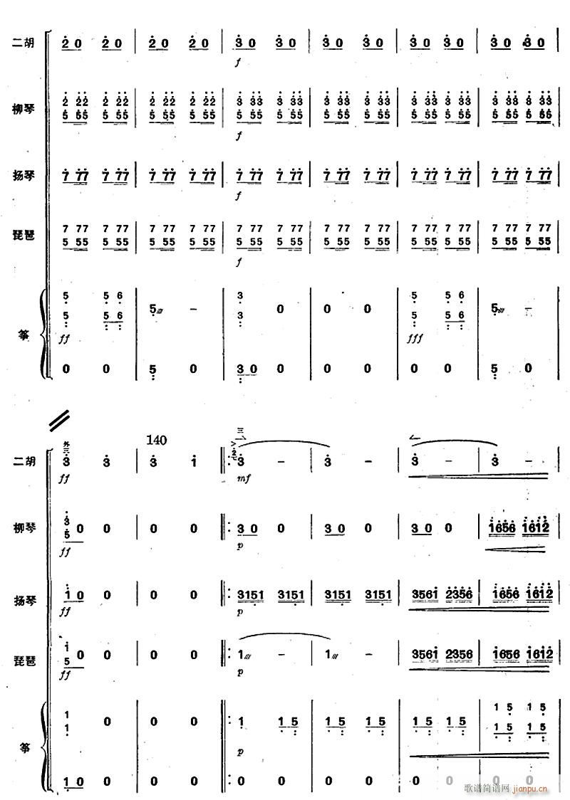 映山红花开红军来 五重奏 12(总谱)1