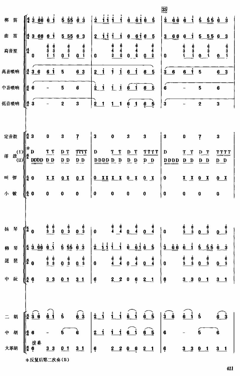 龙腾虎跃5(总谱)1